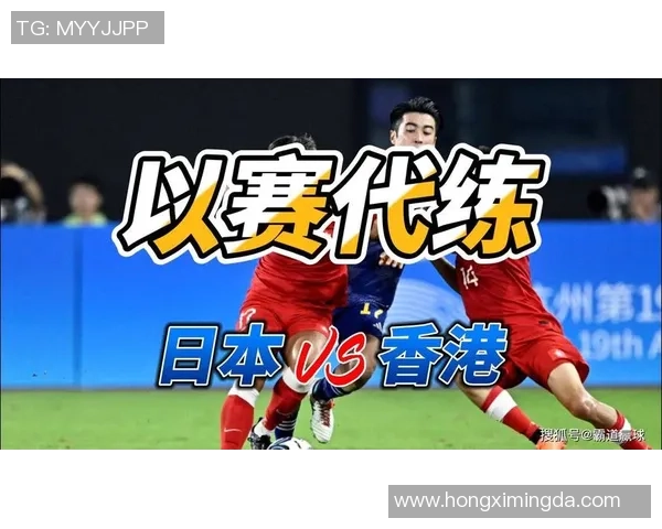 2008年东亚四强赛中国队对阵日本队的精彩对决与赛后分析